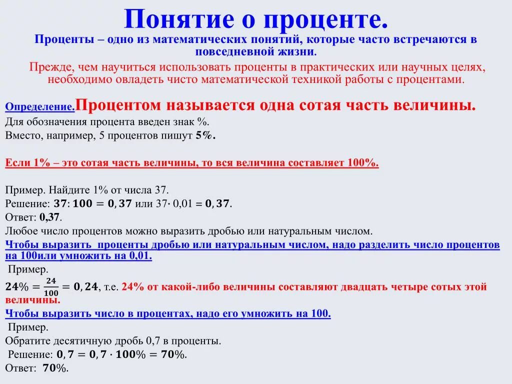 Какие работы на проценты