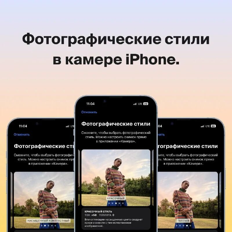 камера айфона. Iphone 8 в стиле iphone se. фотографические стили iphone. Iphone 13 камера. фотографические стили iphone.