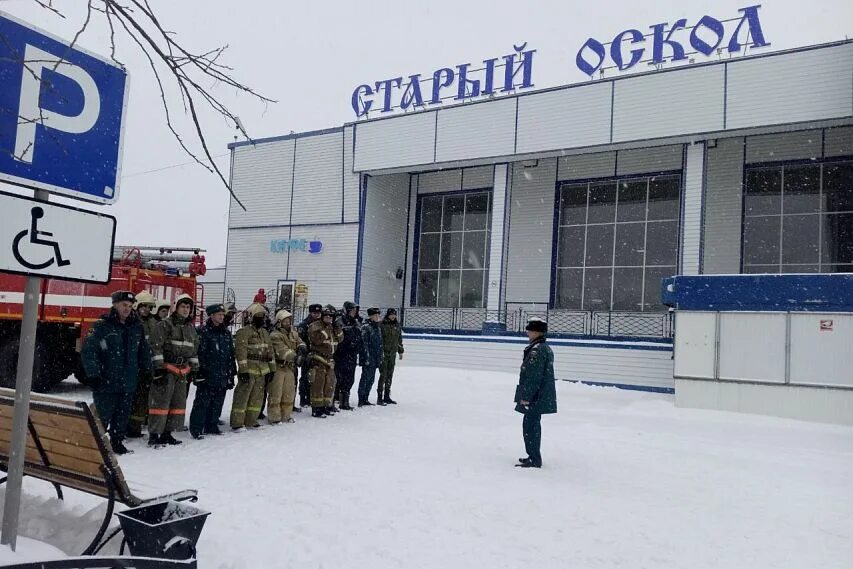 Старый автовокзал сайт. Автовокзал старый Оскол. МЧС старый Оскол. МЧС новый Оскол. Пожарная часть старый Оскол.