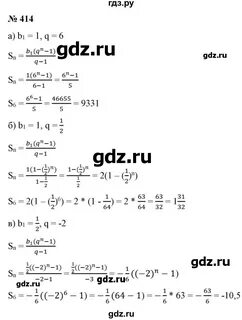 Номер 414 по алгебре 8