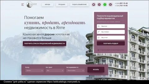 Программа ялта