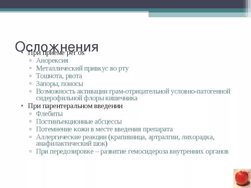 Металлический привкус во рту причины. Металлический привкус во рту причины у женщин. Металлический вкус во рту тошнота. Привкус железа во рту причины. Металлический привкус во рту что это