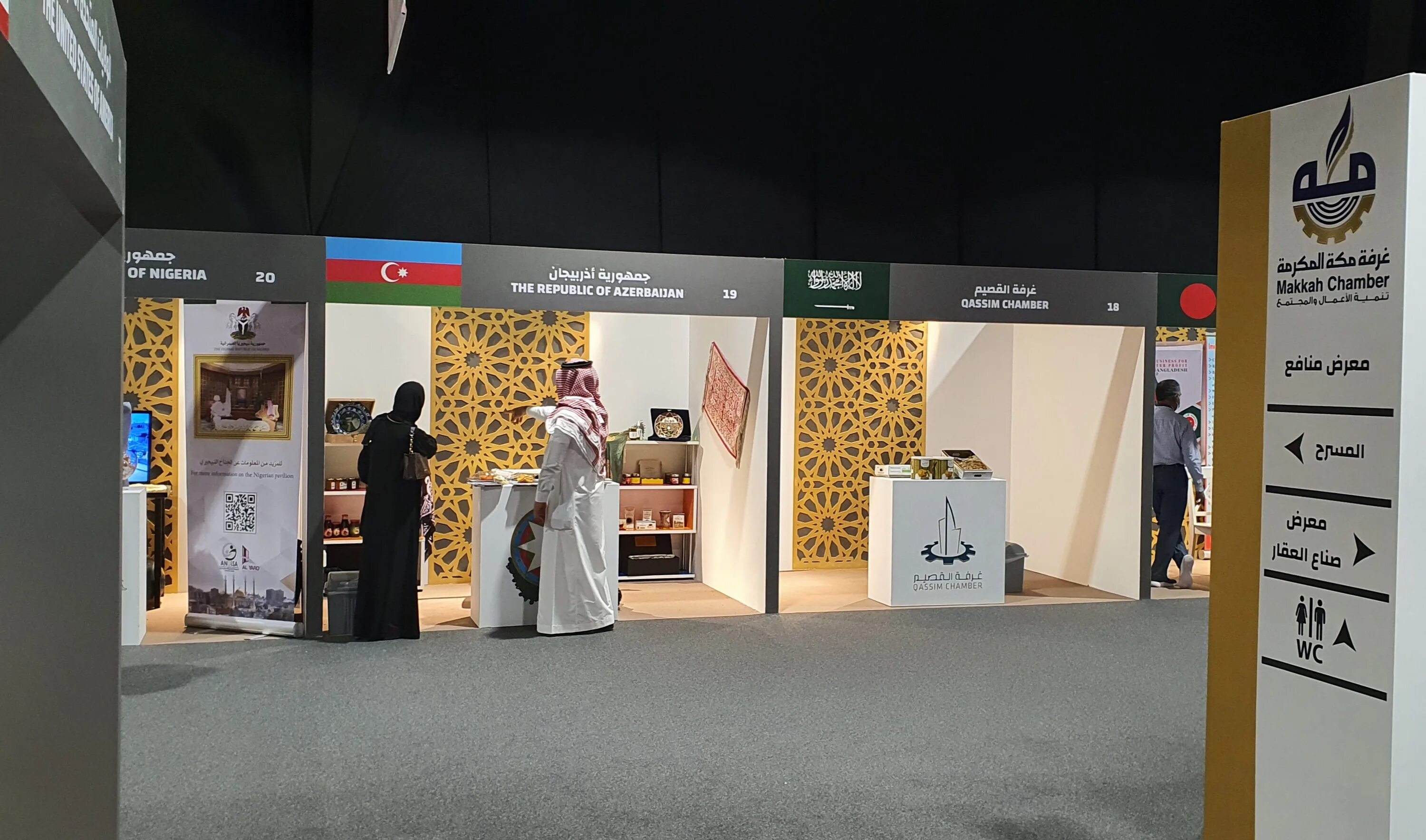 Saudi agriculture 2022. Выставка сауди агрикультура 2022. Саудовская аравия выставка стран. Выставка сауди агрикультура 2022. Выставка саудовская аравия.