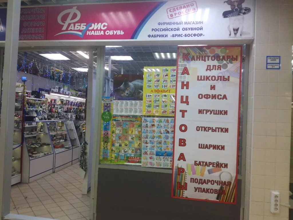 орион канцтовары нижний. канцелярский магазин нижний новгород. орион канцтовары нижний. орион канцтовары нижний. веденяпина 2 б м видео.