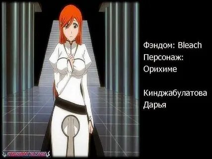 Женские персонажи блич