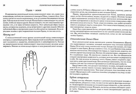 Безымянный длиннее указательного значение