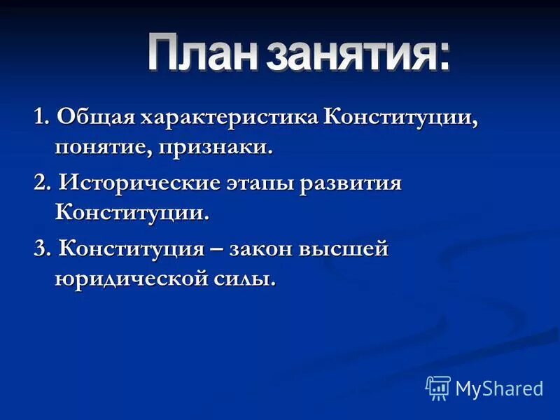 конституция рф социально ценностная. ценности исторической преемственности конституция. базовые ценности гражданского общества. основные ценности преамбулы конституции рф. что провозглашает конституция рф.