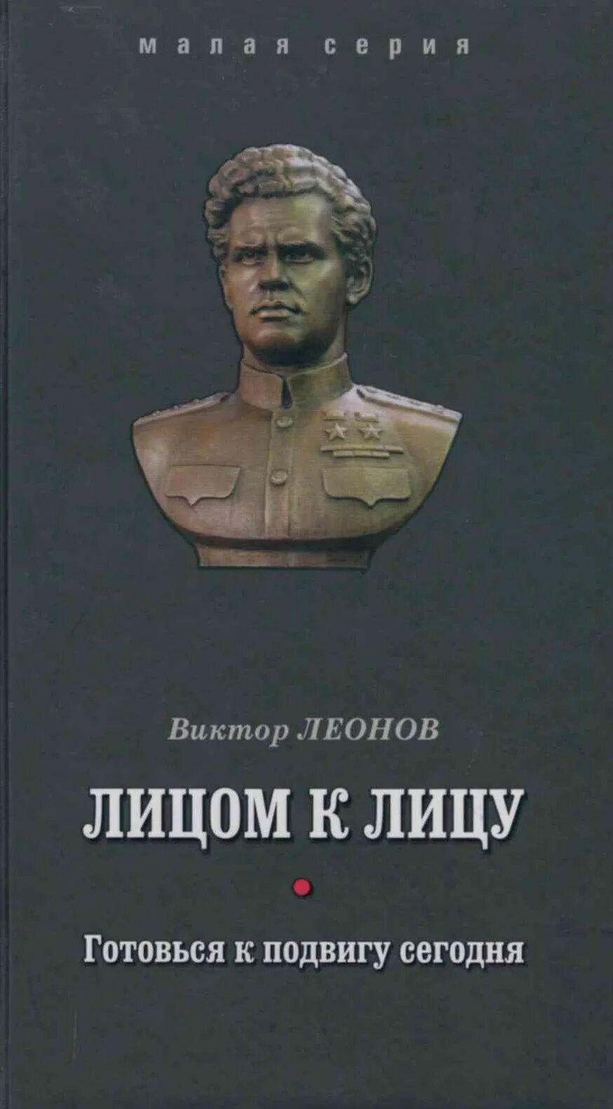 Лицом к лицу книга. Кэролайн кун журналистка. Книга лицом к лицу. Лицом к лицу книга. Книга лицом к лицу.