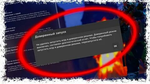 Как узнать свой траст фактор в кс2