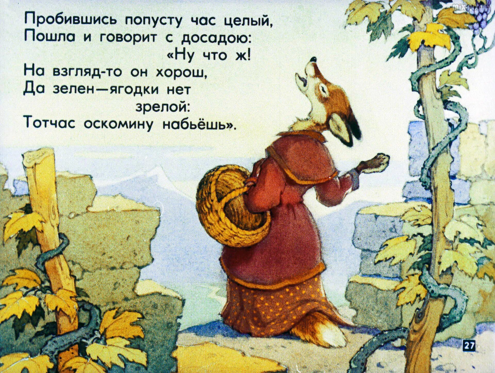 Набить оскомину значение. Набить оскомину значение