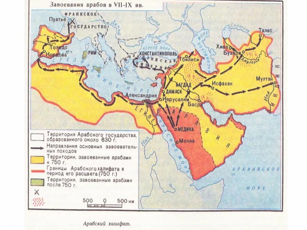 Арабы 6 класс. Карта: завоевания арабов в VII-IX ВВ.. Завоевания арабского халифата карта. Арабские завоевания в VII IX ВВ контурные карты. Завоевание арабов 6 класс.