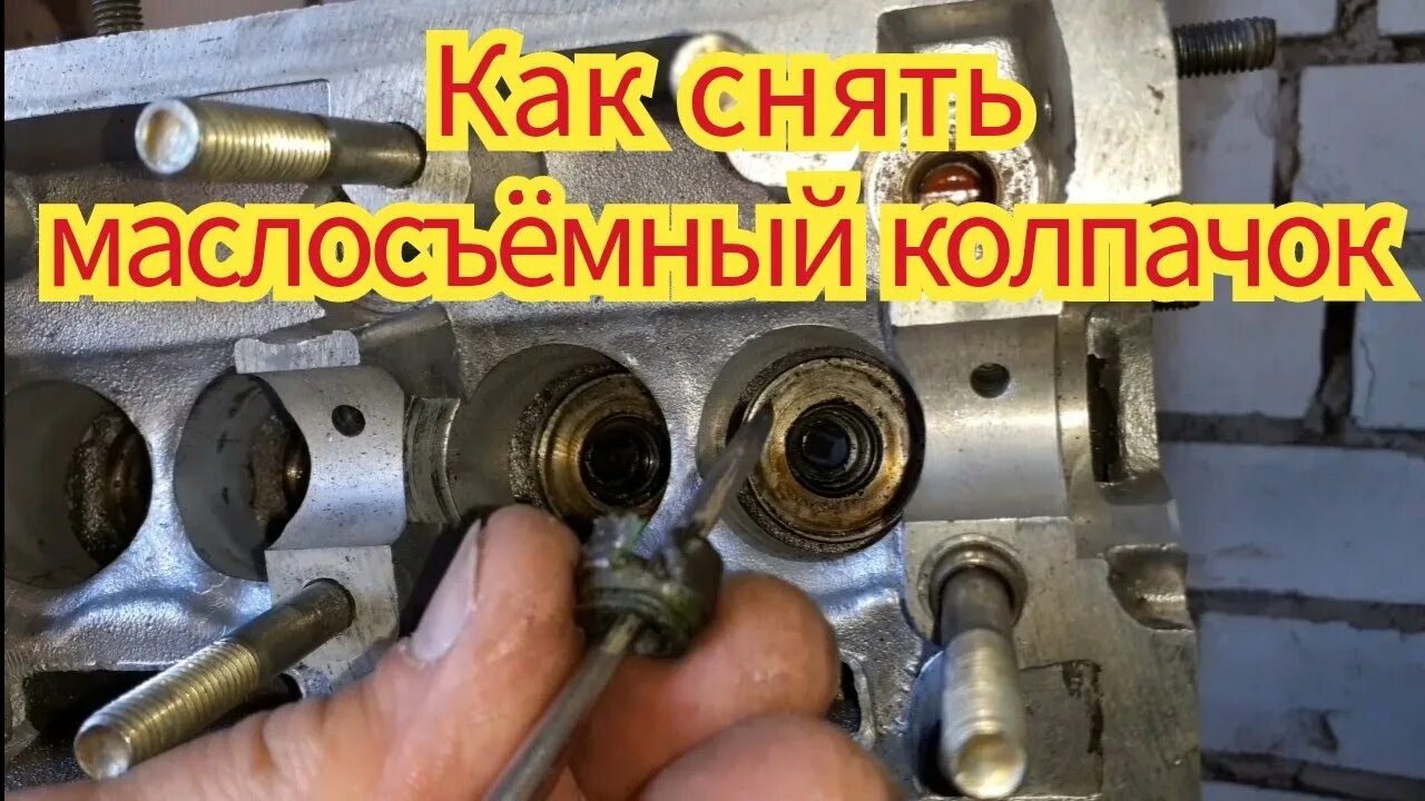 Как можно снимать гбц с Ремонт ВАЗ 2115 (Самара 2) : Разборка и сборка головки цилиндров
