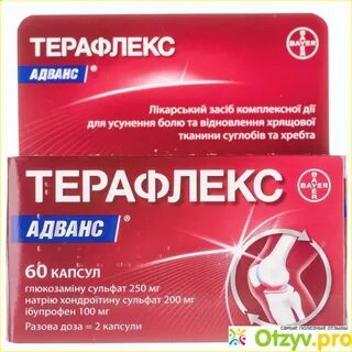 Терафлекс адванс отзывы