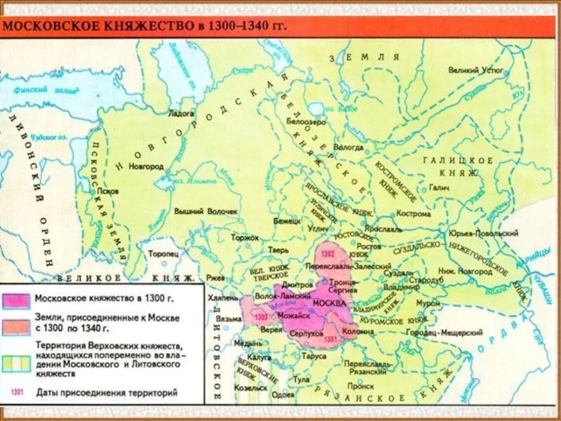 Карта московского княжества в 15 веке. Московское княжество карта 13 век. Московское княжество 1300-1340 карта. Московское княжество 14 век. Московское княжество при Иване Калите карта.