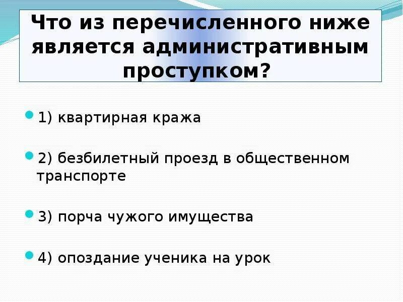 Безбилетный проезд какая ответственность