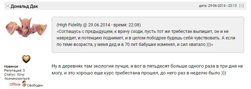 Потенция у мужчин до какого возраста