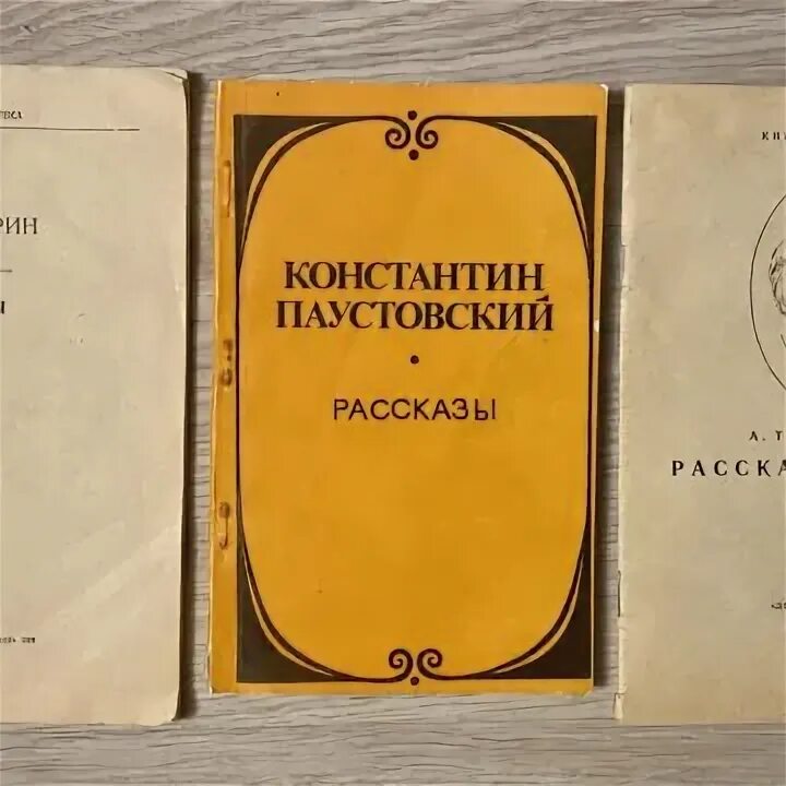 Паустовский о куприне. Кроссворд Зощенко, Андреев, Куприн ,Паустовский.