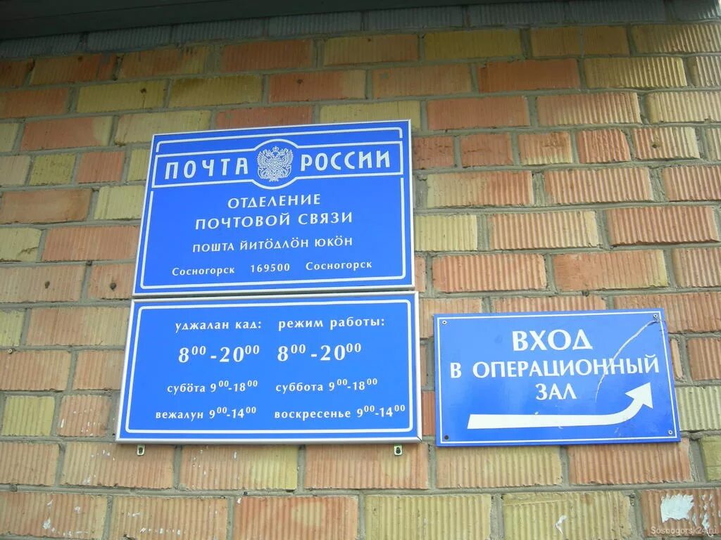 уфсин россии по республике коми. карта сосногорск 6 микрорайон. почта россии сосногорск. авангард 6 мкр сосногорск. сосногорск ул вокзальная 61.