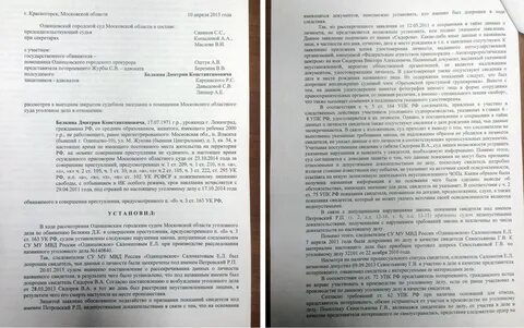 Сохранение в тайне данных о личности