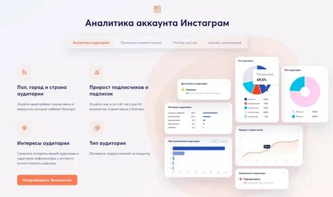Проверить блоггера