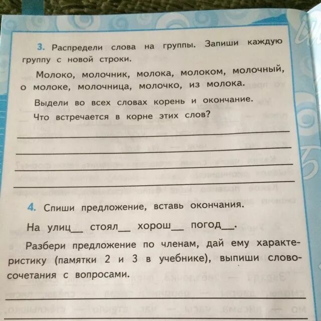 Распределите слова по трем группам и запишите. Распредели слова на группы. запиши каждую группу слов. распредели слова на группы запиши каждую группу с новой строки. распредели текст.