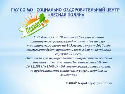 Сайт социально оздоровительного центра