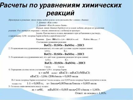 Формулы химия для решения задач 8 класс