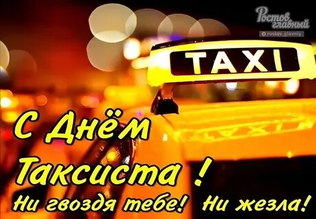 Песня мое последнее такси
