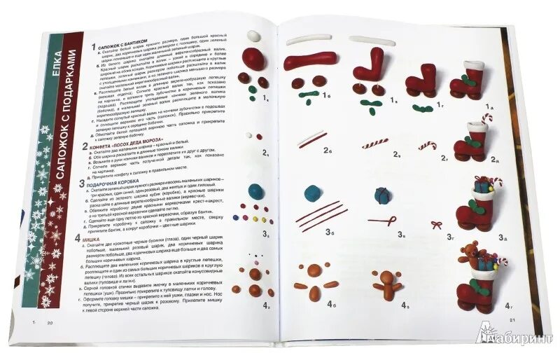 семенова вера петровна оренбург. книга секреты пластилина рони орен. рони орен книги. орен книги. книга секреты пластилина рони орен.