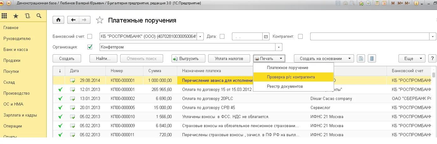 Сведения о приостановлении операций по счетам налогоплательщиков. Приостановление операций по счетам налогоплательщика. Приостановление операций по счетам в банке. Сервис приостановление операций по счетам. Тэги операции по счетам в банке.