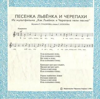 Сборник детских песен ноты
