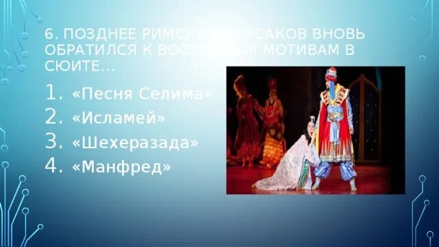 Главный герой сюиты. Шехеразада Римского история создания. Восточные костюмы к сюите Римского Корсакова Шахерезада. Римский-Корсаков. Надпись симфоническая сюита «Шехеразада»,.