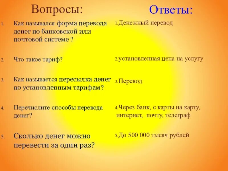 Типы денежных переводов. Виды денежных переводов. Виды переводов денег. Презентация по сбо денежные переводы. Виды почтовых денежных переводов.