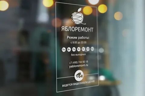 Режим работы на дверь