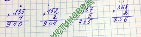 16 умножить на 6 столбиком. Примеры на умножение 5 класс. 2 5 умноженное на 37. 2 5 умноженное на 37. 851 37 в столбик.