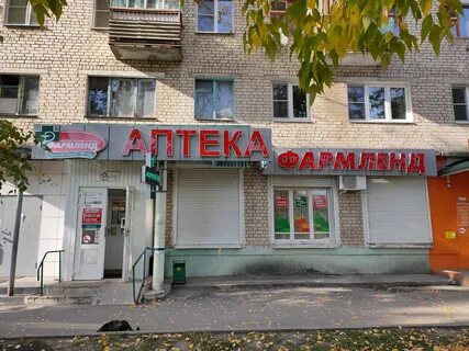 Фармленд ленина