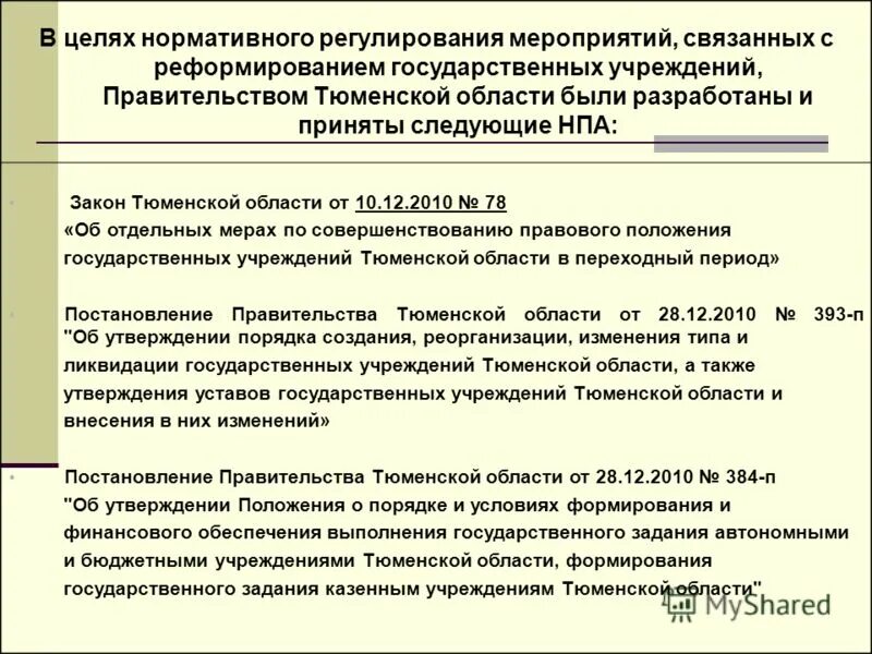 срок проведения контртеррористической операции. требования по обеспечению пожарной безопасности. 2020 номер 239. организационные мероприятия по обеспечению пожарной безопасности. об отдельных мерах по обеспечению.