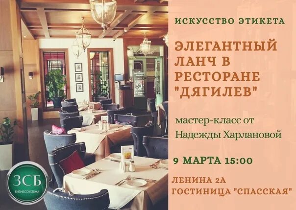 Дягилев бутик. Ресторан дягилев москва. ресторан дягилева москва. кафе дягилев пермь. сергей дягилев ресторатор.