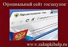Госзакупки воронежская область сайт