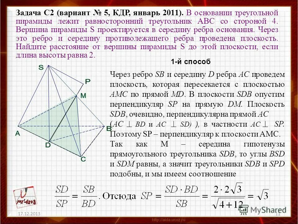 Метод координат при решении практических задач