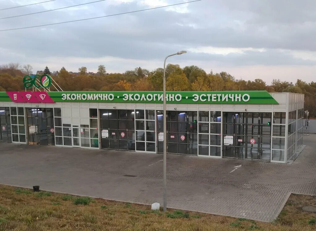 Eco мойка самообслуживания брянск. Eco мойка самообслуживания курск. автомойка курск рядом. автомойка форсаж курск. автомойка телебашня курск.