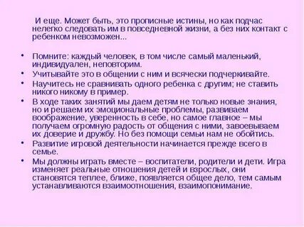 Прописные истины