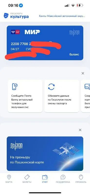 Кому продать пушкинскую карту. Пушкинская карта архангельск. Кому продать пушкинскую карту. Кому продать пушкинскую карту. Кому продать пушкинскую карту.