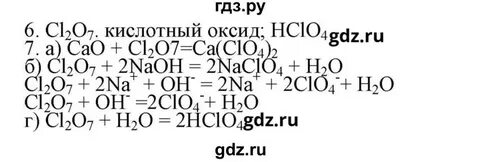 Химия 9 класс стр 35 номер 9