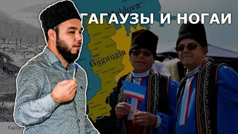 Гагаузы телеграм