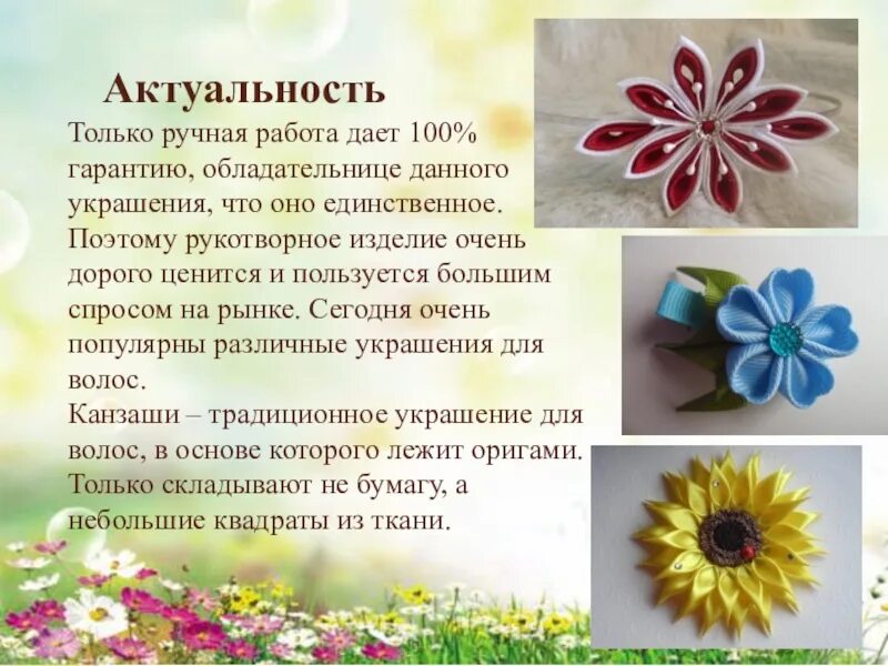 Почему ручная работа