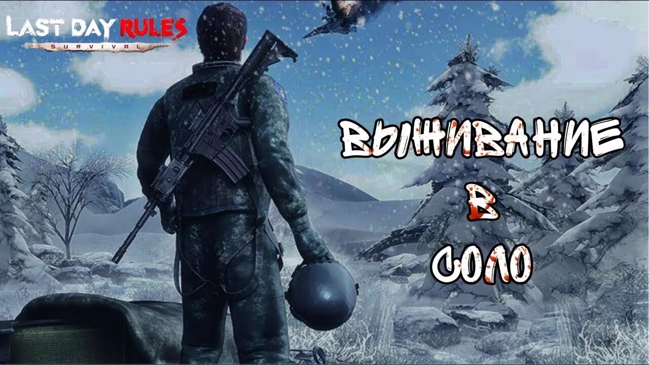 Ласт исланд оф сурвайвл. Last island of survival. Ласт дей стрим. Игра last survival. Ласт дей рулес оф сурвивал.