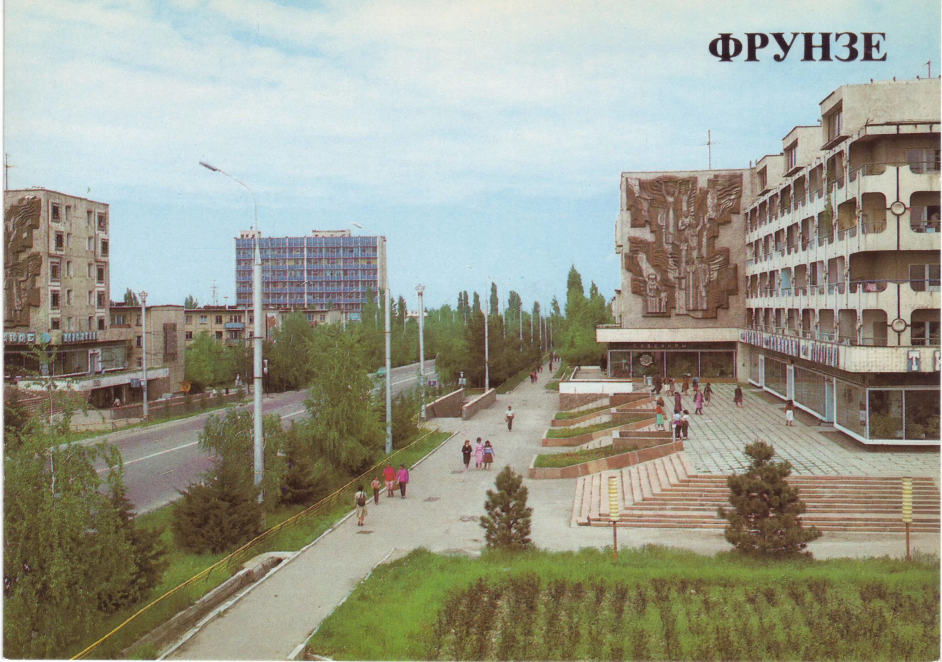 Какой город был фрунзе. Какой город был фрунзе