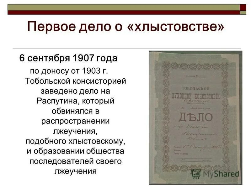 опекун сумароков. ленинградское дело 1949 кратко. первые банки в россии. повесть привычное дело. история архивов россии.