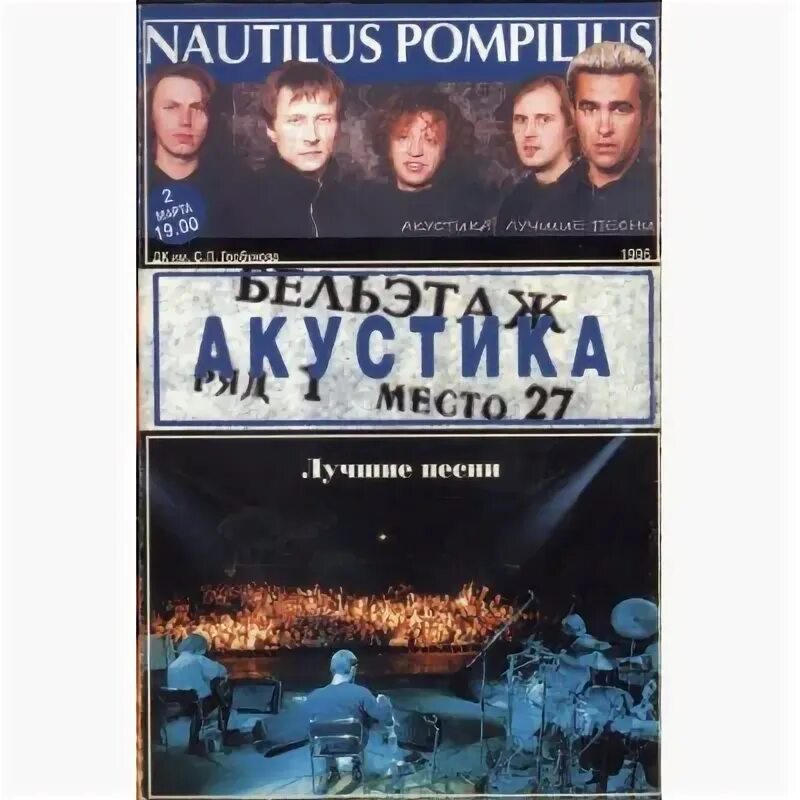 Песня хлоп хлоп наутилус помпилиус. Хлоп-хлоп nautilus pompilius текст. Разлука nautilus pompilius. Наутилус обложки альбомов. Песня хлоп хлоп наутилус помпилиус.